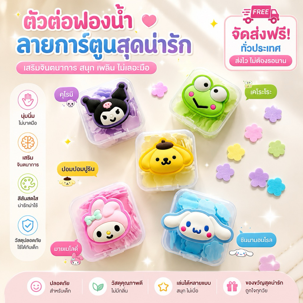 365mallshop( F465）สบู่กระดาษพกพา ลาย Sanrio สุดน่ารัก (35 แผ่น) มีกลิ่นหอม