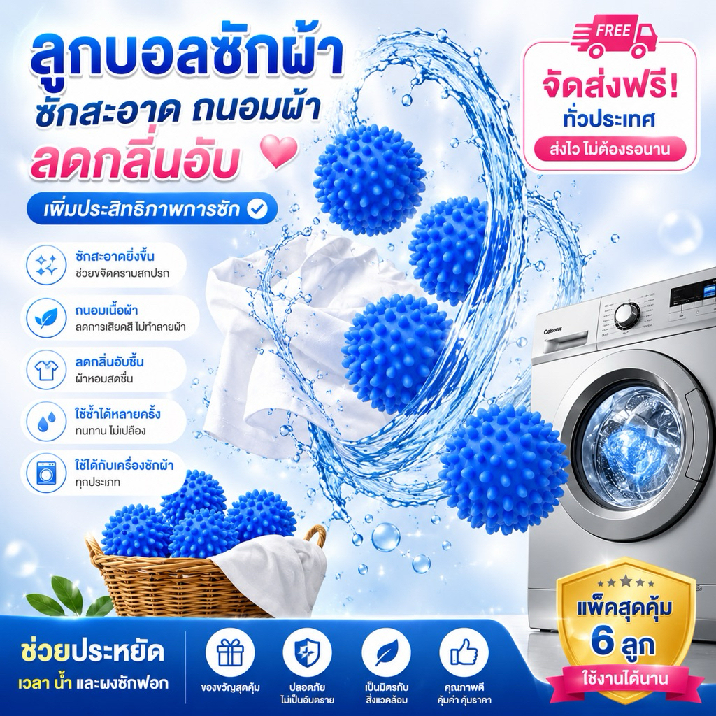 365mallshop（XY972） ลูกบอลซักผ้า ป้องกันการไขลาน ลูกบอลซักผ้า อุปกรณ์ทําความสะอาดคราบสกปรก