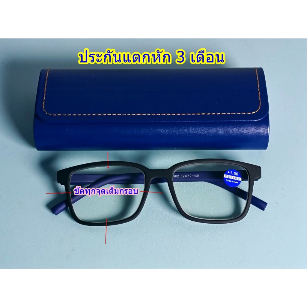 แว่นสายตายาว ชัดเต็มเลนส์  สําหรับผู้สูงอายุป้องกันแสงสีฟ้า แบบFree Size หน้าเล็กใหญ่ใส่ได้ ขายืดได้ มีประกัน 3 เดือน