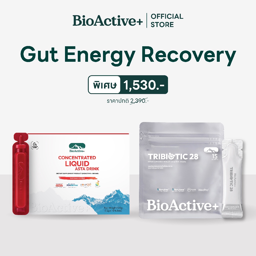 [โปร 1 +1] TribioTic 28 จำนวน 1 กล่อง จับคู่กับ Cencentrated Liquid Asta Drink 1  กล่อง เซ็ตกู้พลัง ลำไส้ดี