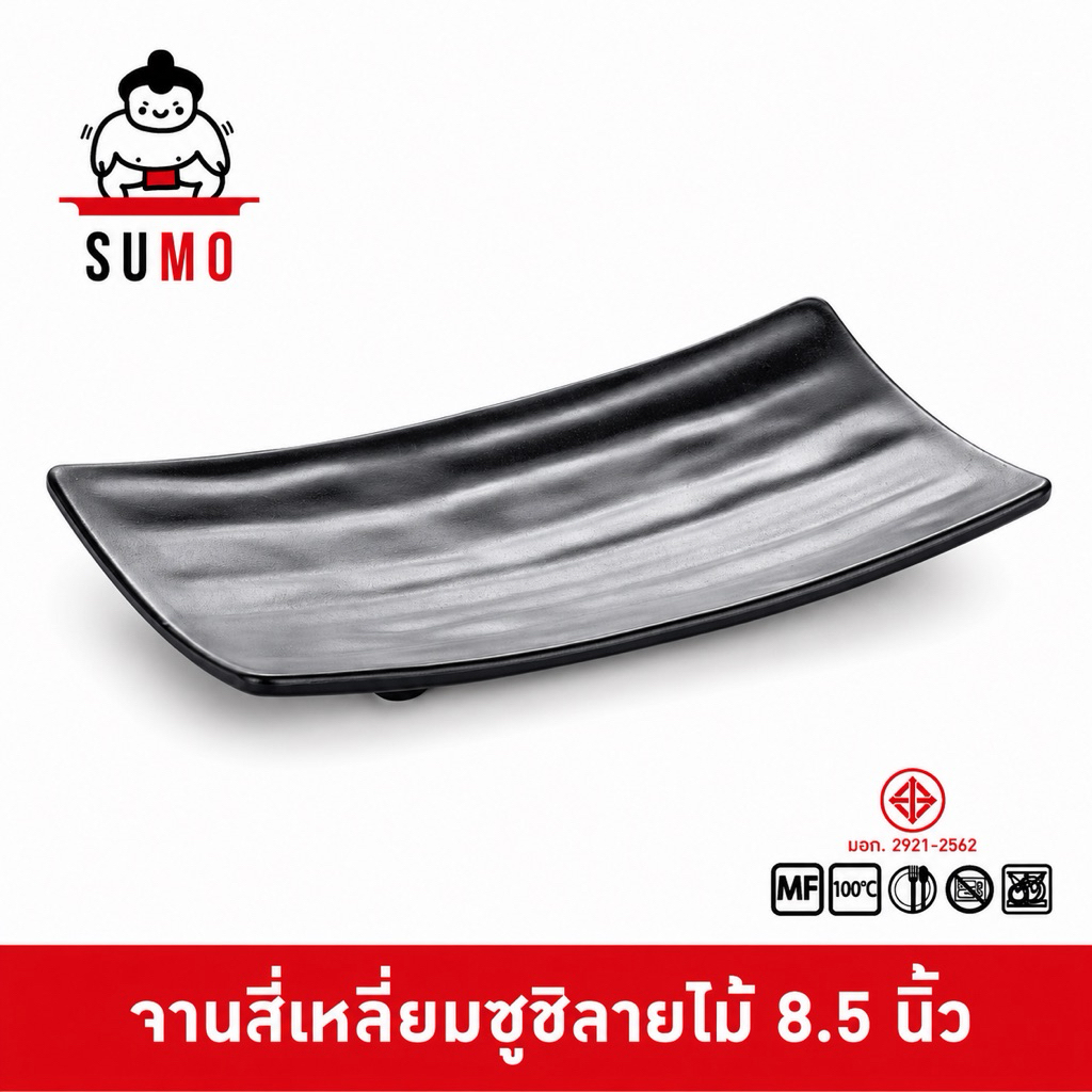 SUMO จานซูชิลายไม้ จานซูชิเมลามีน จานญี่ปุ่น 8.5 นิ้ว JP561-8.5
