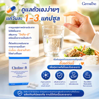 โคลีนบี กิฟฟารีน วิตามินบีรวม บำรุงปลายประสาท แก้เหน็บชา ชาปลายมือปลายเท้า ผู้สูงอายุ