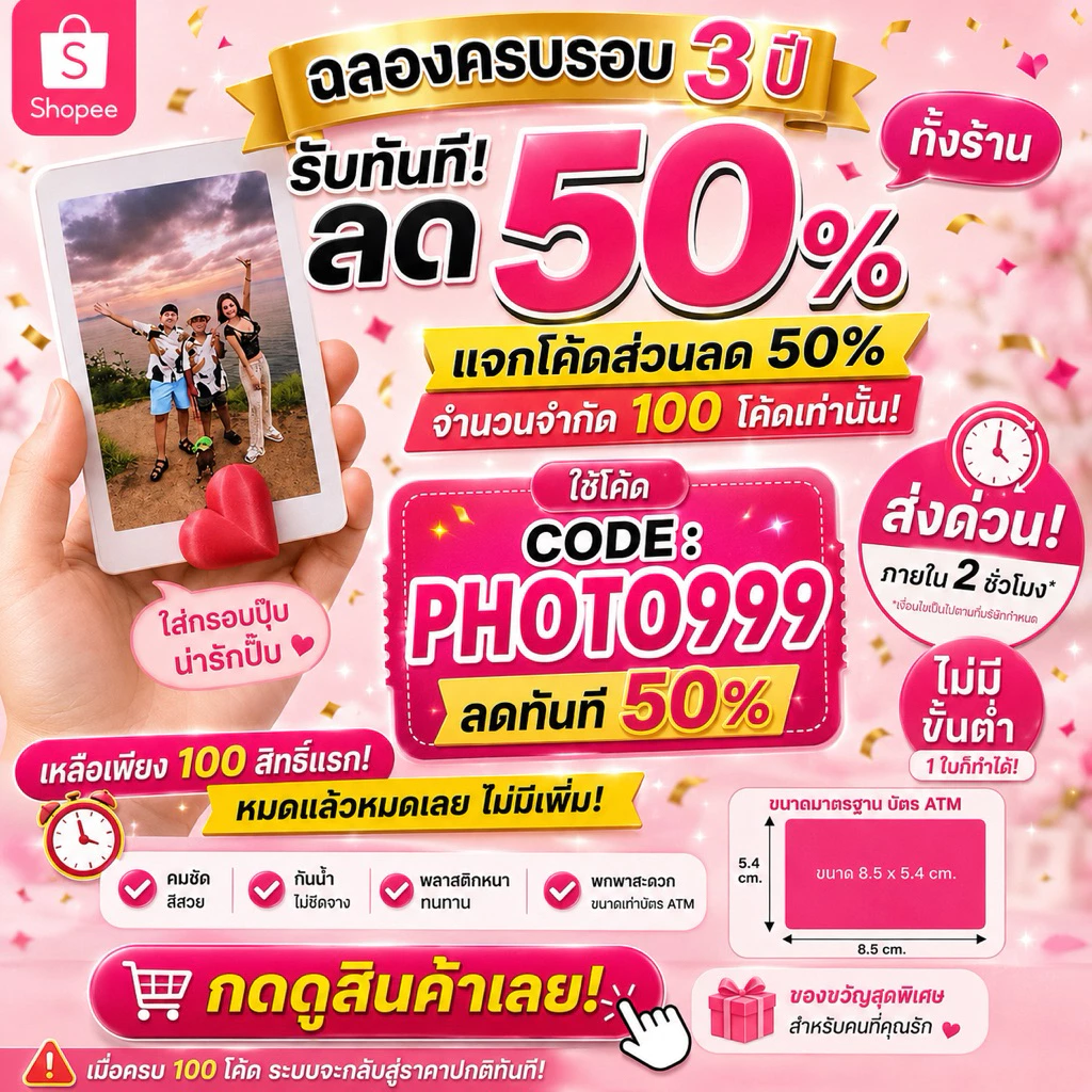 Photocard PVC พิมพ์รูปตามสั่ง รูปคู่ รูปครอบครัว ของสะสม ขนาดบัตร ATM มีส่งด่วน 2 ชม.