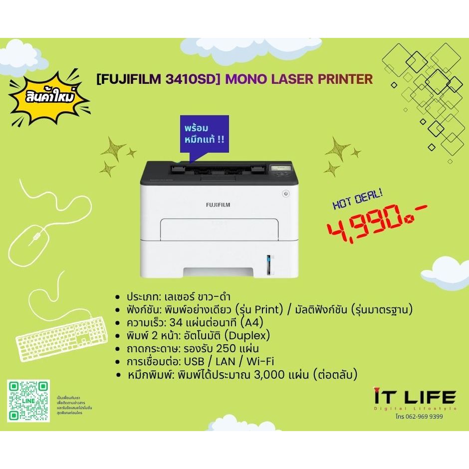 FUJIFILM 3410SD] MONO LASER PRINTER ปริ้นเตอร์ ขาว-ดำ