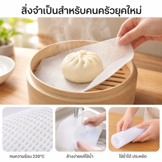 SANDE แผ่นรองอบ (1ชุดได้ 5 แผ่น) แผ่นซิลิโคน ใช้รองผลไม้ขนมหรือเนื้อต่างๆ ทนร้อนได้ถึง 180 องศา 28*20CM