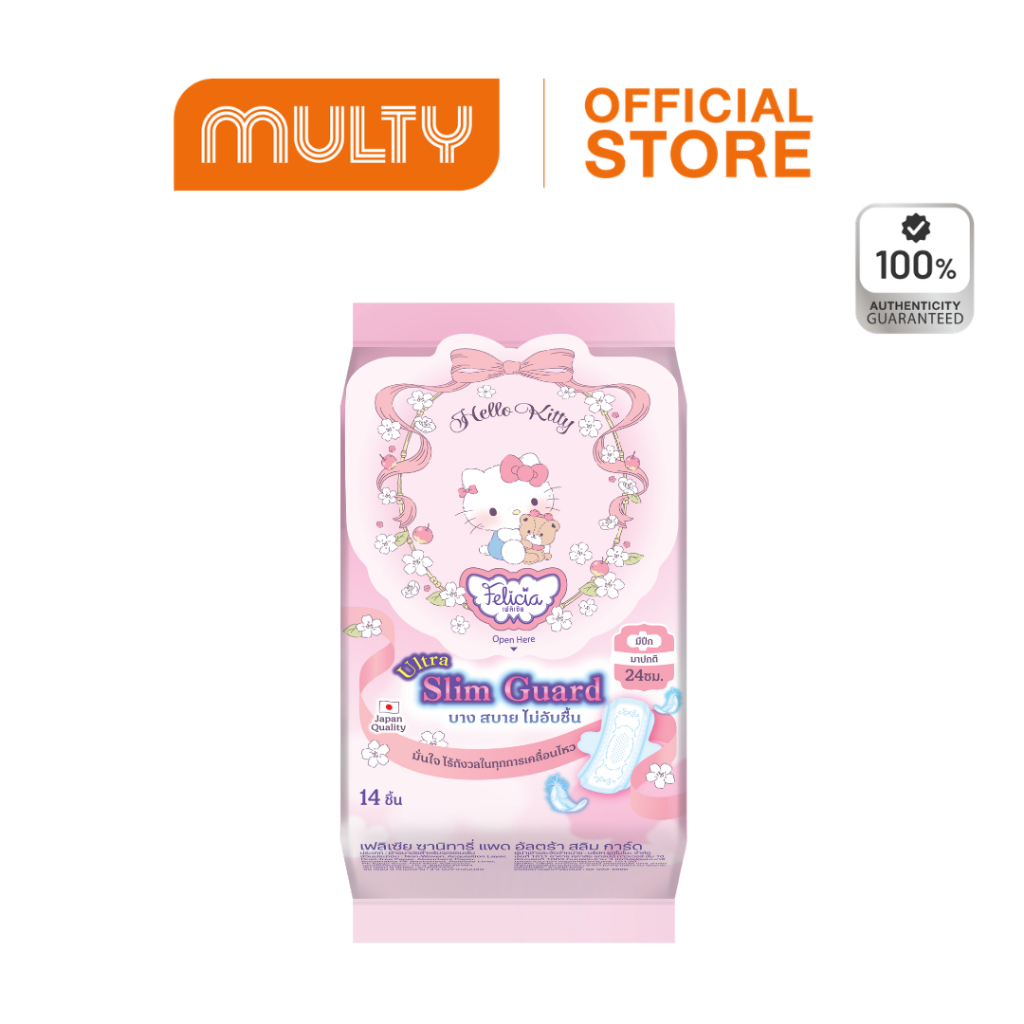 Felicia Sanitary Napkin Pad Ultra Slim Guard (24 Cm. 14ชิ้น) 1.25 g.  ผ้าอนามัย