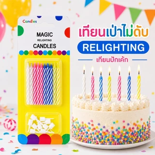 A279 ราคาถูกที่สุดในไทย‼️‼️ 🎉พร้อมส่งในไทย🎉เทียนวันเกิด เทียนเเฟนซี เทียนปักเค้กวันเกิดแฟนซี