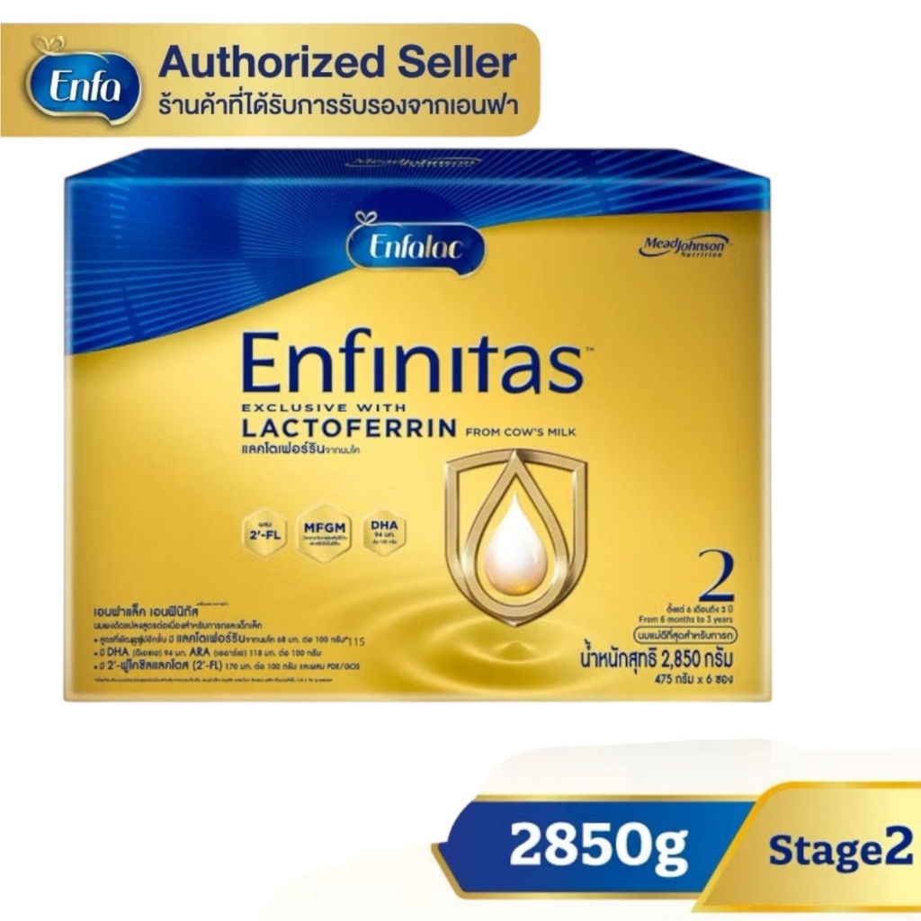 [1กล่อง] Enfalac Enfinitas นมผง เอนฟาแล็ค เอนฟินิทัส สูตร2 (2850 กรัม) MG