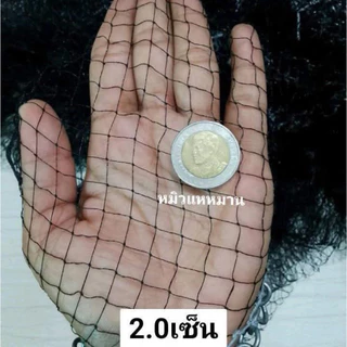 แหเอ็นเกลียวดำ(ต่อวน)ตา2เซ็น-8เซ็นยาว7,8,9,10,11,12ศอก เนื้อนิ่มมือจอมขากุ้ง(1ศอกแห=45ซม.)