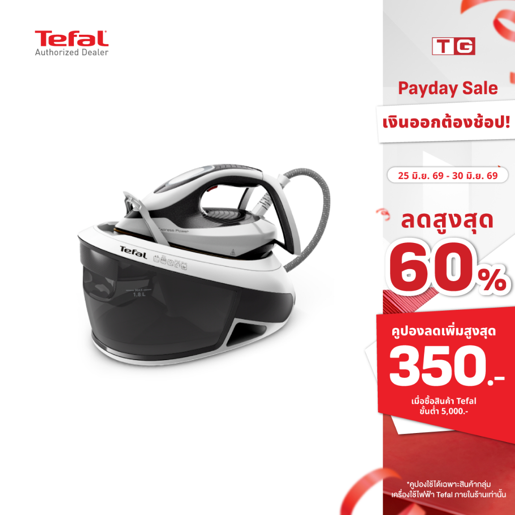 Tefal เตารีดไอน้ำแรงดันสูง 6.5 บาร์ 2,800 วัตต์ STEAM STATION EXPRESS POWER รุ่น SV8130 E0 **Made in France **
