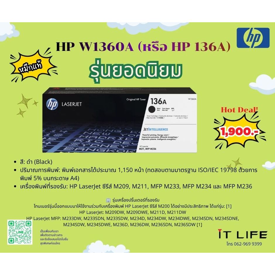 HP W1360A (หรือ HP 136A) (โทนเนอร์)