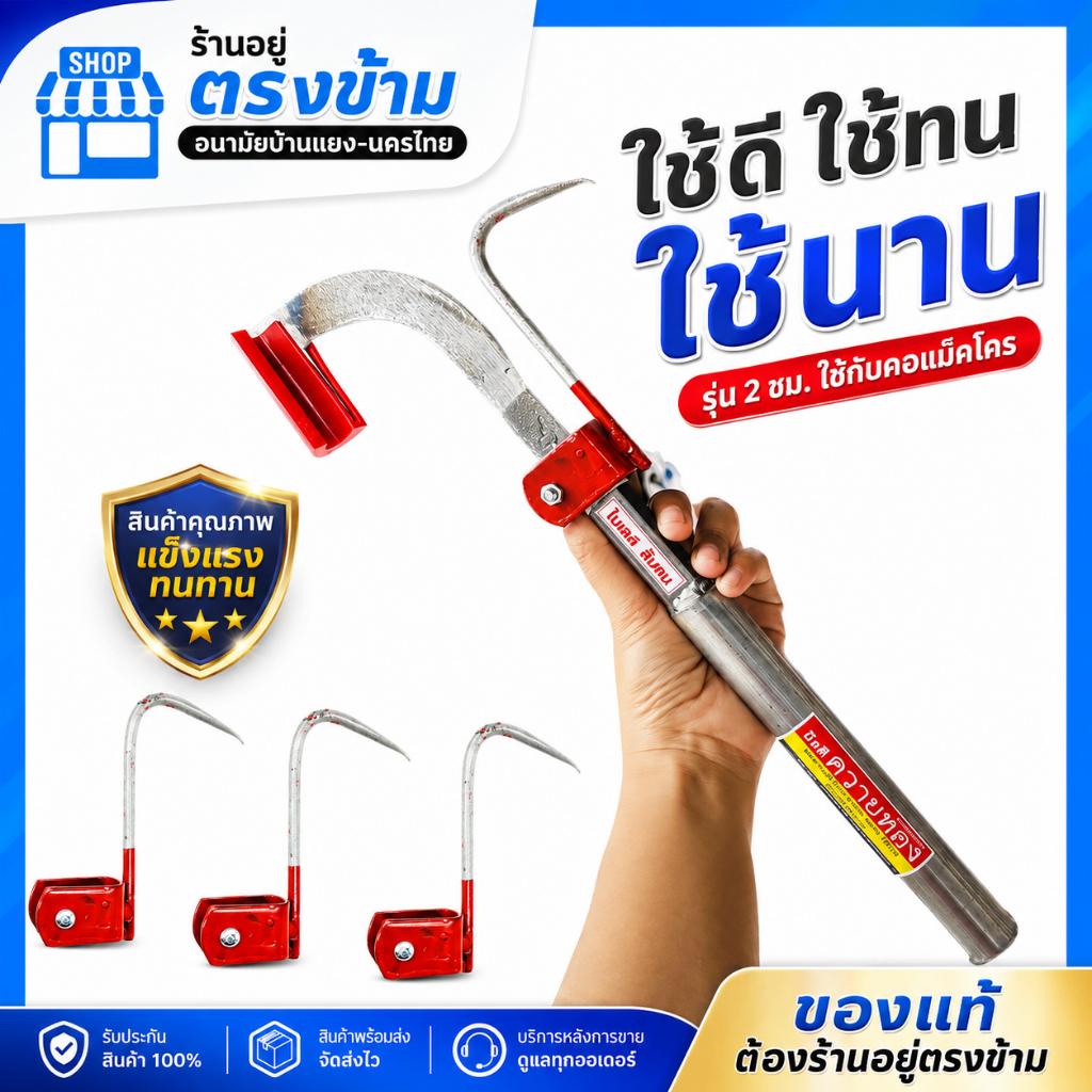 ตะขอ ตะขอติดมีด ขนาด 2 เซนติเมตร(สีแดง)  ขอเกี่ยวยาง ใช้ง่าย ประหยัดเวลาควักขี้ยาง ทำให้งานกรีดเสร็จเร็วขึ้น