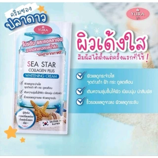 ยูร่า ซี สตาร์ คอลลาเจน พลัส ไวท์เทนนิ่งครีมบำรุงผิวหน้าสารสกัดจากปลาดาวทะเลน้ำลึกโปรตีนและคอลลาเจนขนาด7กรัม