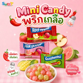 ลูกอมมะม่วงพริกเกลือ Green Mango Candy หอมหวาน อร่อยลงตัวสุดๆ แพ็กสุดคุ้ม50-100เม็ด กินแก้ง่วง เพลินๆ ลูกอมแ