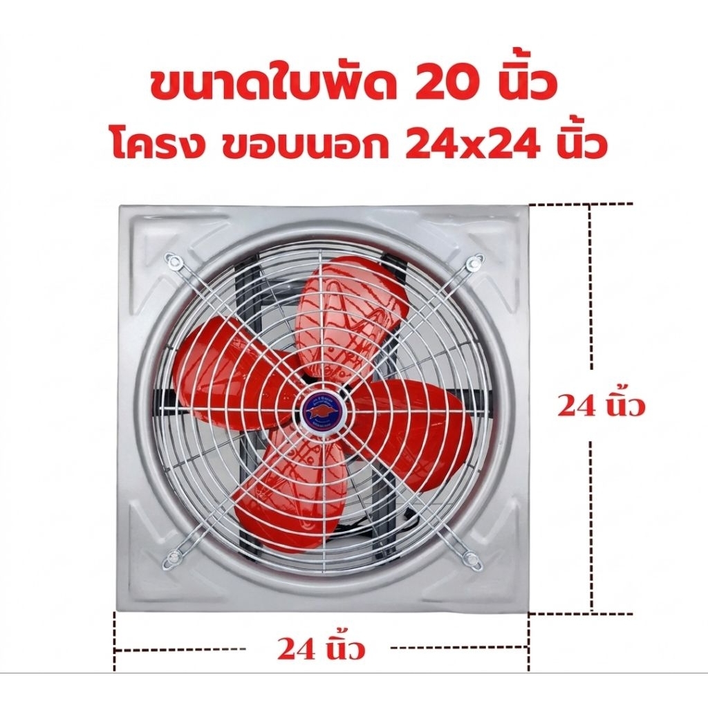 พัดลมอุตสาหกรรม 20 นิ้ว EFD-NN แบบขับตรงใบพัด 20 นิ้ว โครงขอบนอก 24x24 นิ้ว