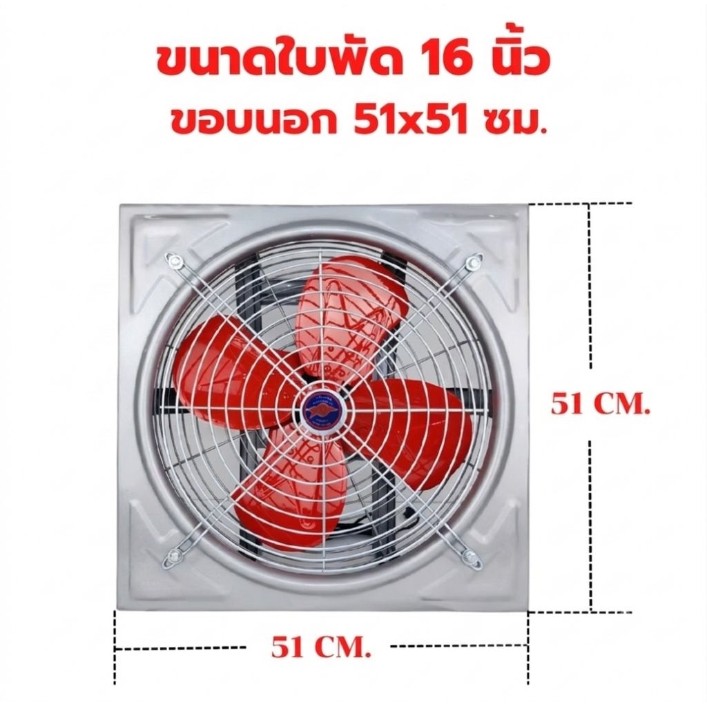 พัดลมอุตสาหกรรม 16 นิ้ว EFD-NN แบบขับตรงใบพัด 16 นิ้ว โครงขอบนอก 20x20 นิ้ว