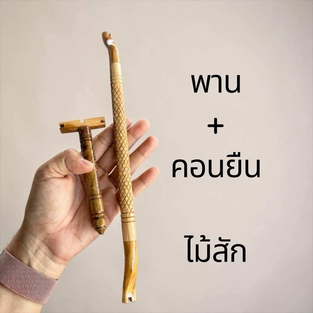 อุปกรณ์กรงนก พาน+คอนยืน ไม้สัก(ใส่11-13ซี่) 1 ชุด