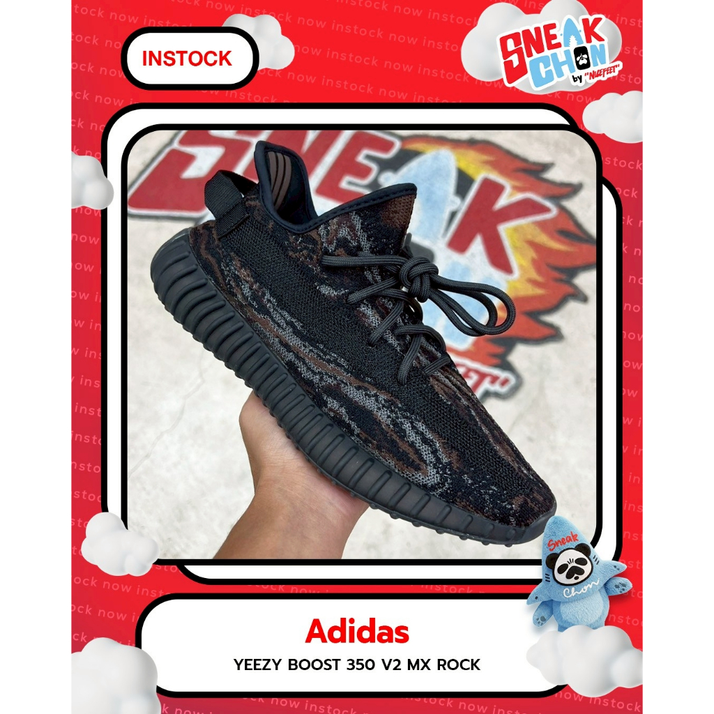 adidas Yeezy Boost 350 V2 MX Rock