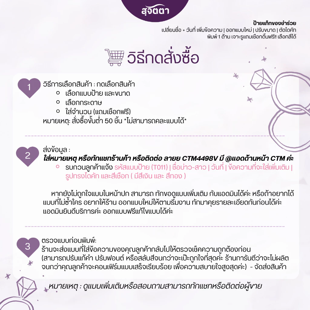 ป้ายเเท็กของชำร่วยงานเเต่ง การ์ตูนน่ารักสดใส  T131-136 thumbnail 6