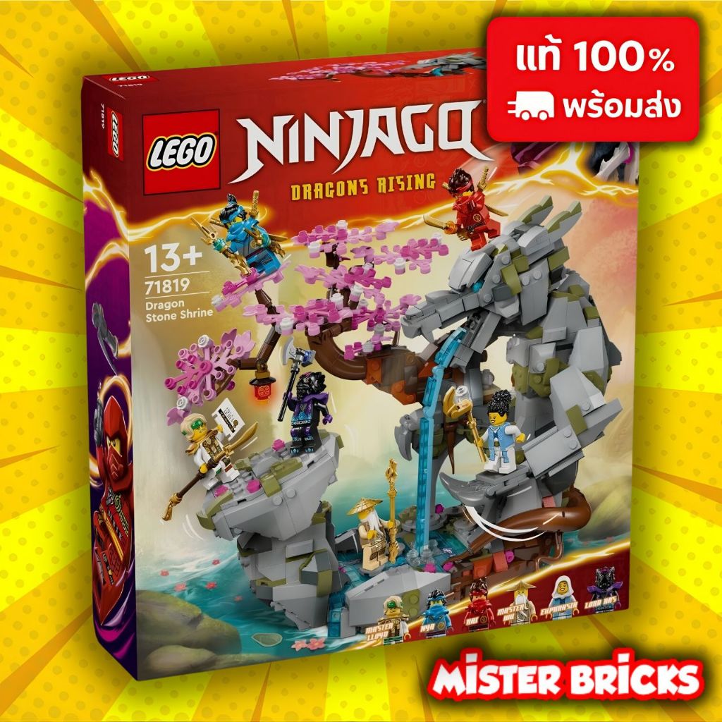 LEGO NINJAGO 71819 Dragon Stone Shrine มังกรศิลา วัดนินจา 1212 ชิ้น ของแท้
