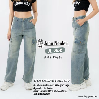 John Nonle่n JL-856 ยีนส์ Cargo Vintage ทรงกระบอกสุดเท่ ใส่แล้วดูดีทุกลุค