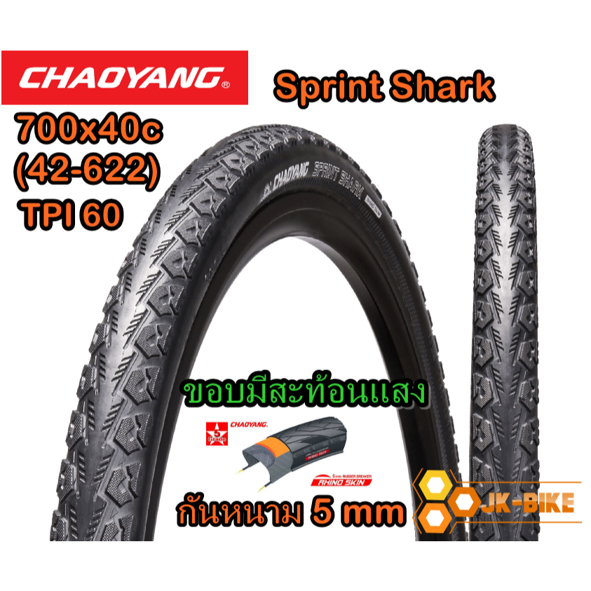 ยางนอกกันหนาม Chaoyang Sprint Shark 700x40c (42-622)