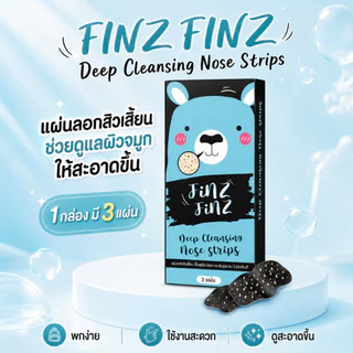 1กล่องมี3แผ่น😊แผ่นลอกสิวเสี้ยน ครีมลอกสิวเสี้ยน ระเบิดสิวเสี้ยน กระชากหัวสิวดำหลุด แก้ปัญหาสิวอุดตัน