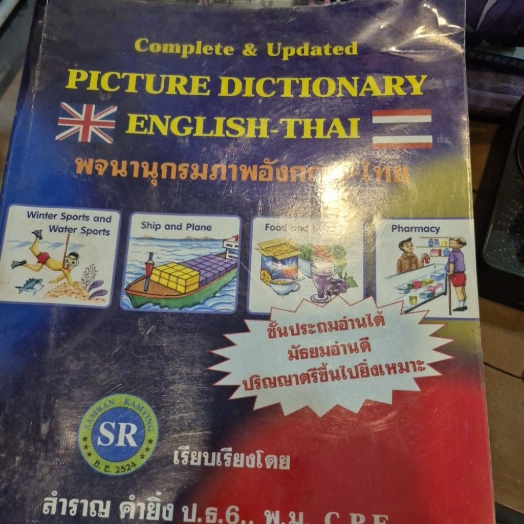 picture dictionary English-Thai