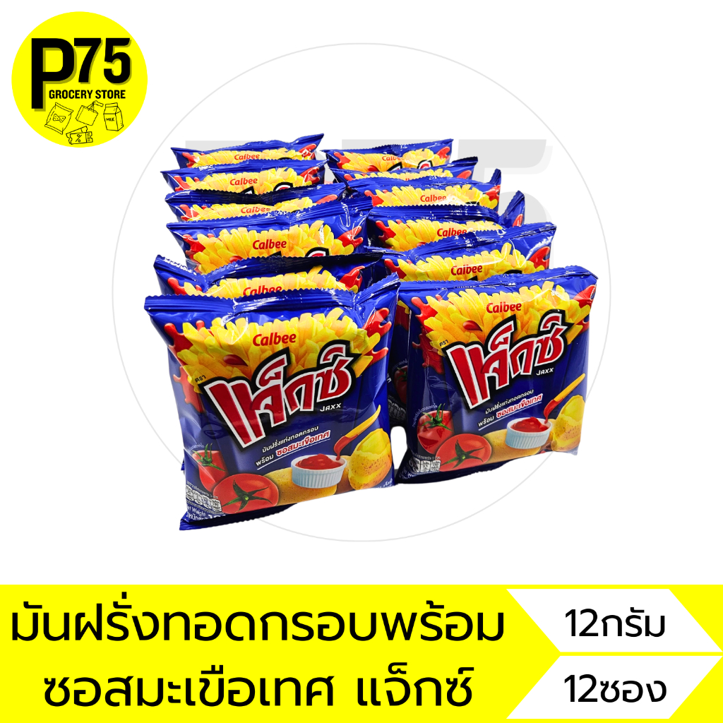 แจ็กซ์ มันฝรั่งทอดกรอบพร้อมซอสมะเขือเทศ ขนาด12กรัม บรรจุ12ซอง