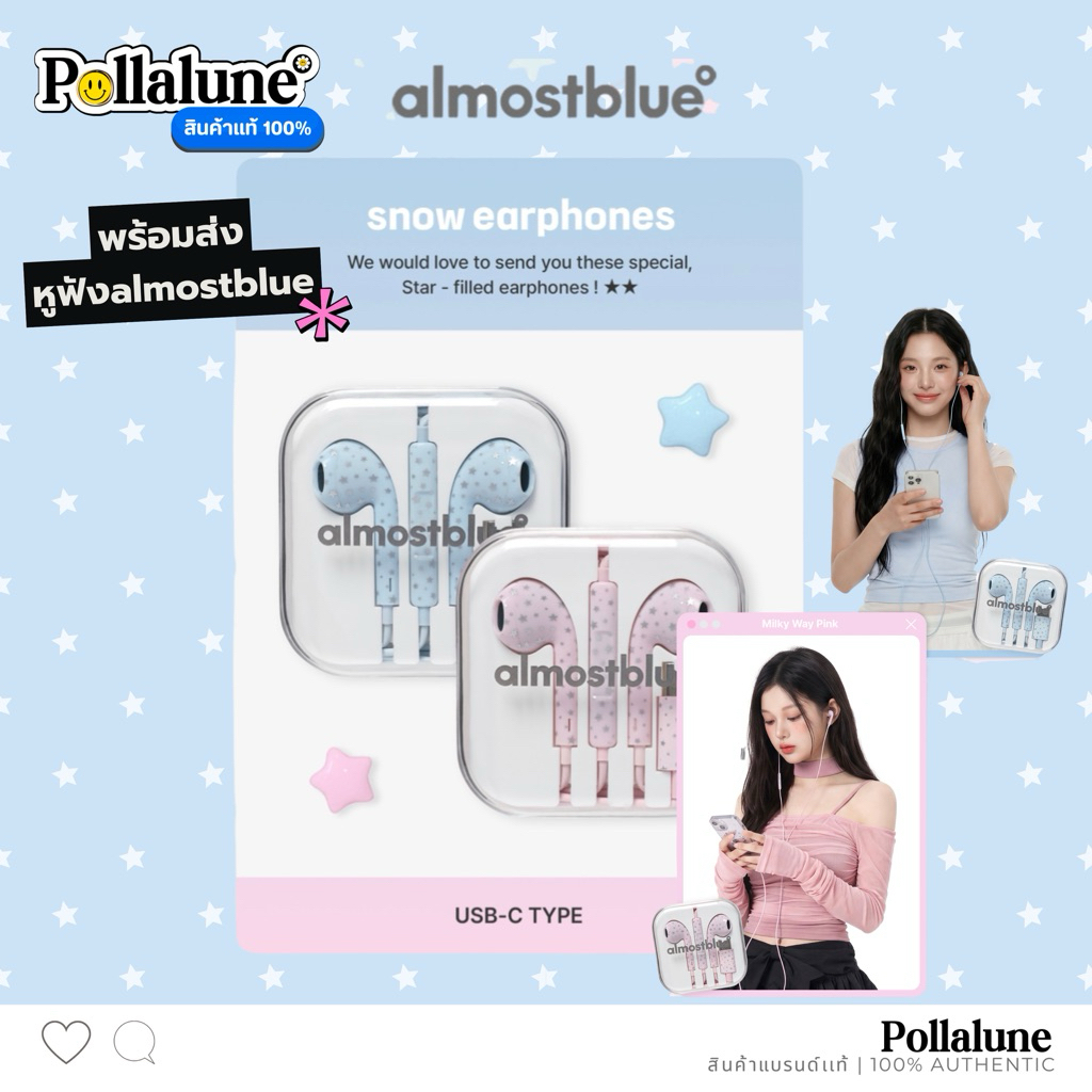 [ พร้อมส่ง🇹🇭 ] almostblue ลายดาว🌟(ฟ้า/ชมพู) type-C