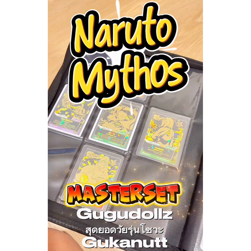 Naruto MYTHOS MasterSET ยกเซ็ตครบทุกแบบ