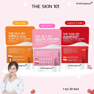 (โปรสุดคุ้ม)The Skin 101 Juveglass Collagen Plus + Vita C Plus + Gluta Pycno + AstaNAD+ อาหารเสริม บำรุงผิว ดร.ของขวัญ