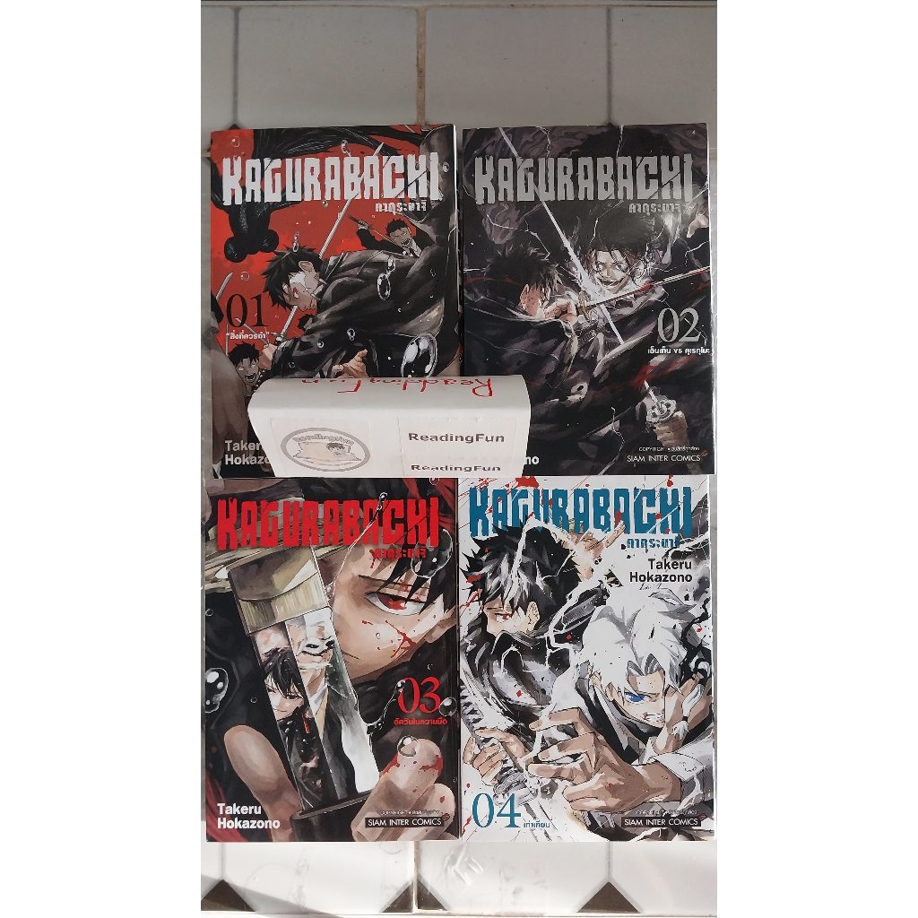 Kagurabachi คากุระบาจิ เล่ม 1 - 7 (มือสอง)