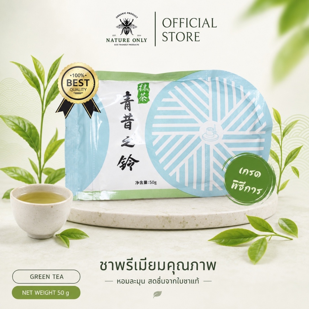 ชาเขียว อุจิมัชฉะ จากเมือง อุจิ ประเทศญี่ปุ่น Uji Matcha เกรดพิธีชงชา คุณภาพดีสุด สีเขียวเข็ม หอม รสอุมามิ