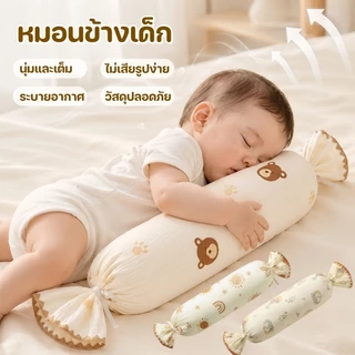 หมอนข้างเด็ก ผ้าฝ้าย นุ่มและเต็ม ถอดซักได้ รองรับสรีระศรีษะของเด็กได้ดี​ หมอนข้างเด็กทารกแรกเกิด