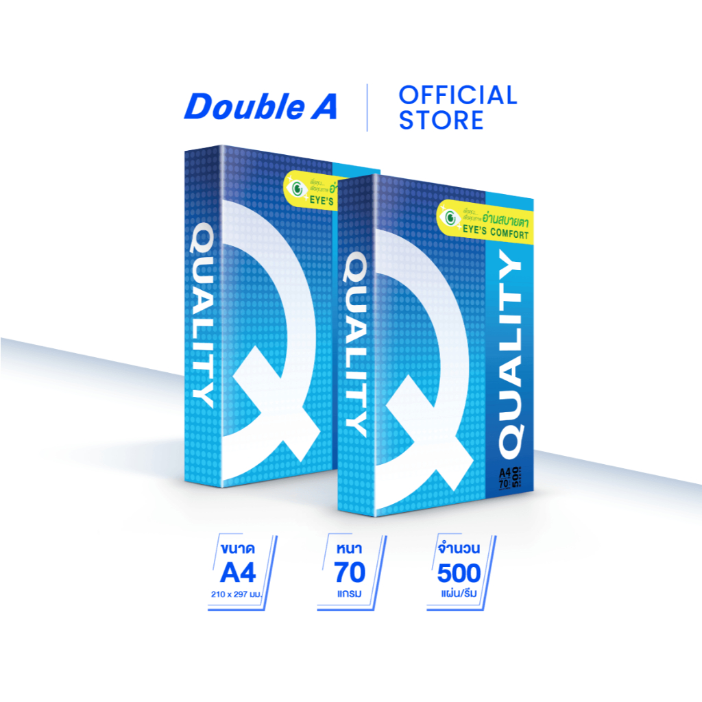 Quality Blue  กระดาษถ่ายเอกสาร A4 70gsm 500 แผ่น/รีม จำหน่าย 2 รีม