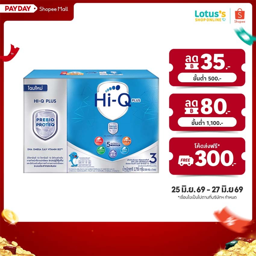 Hi-Q1PlusSuperGold3850g. ไฮคิว 1 พลัส ซูเปอร์โกลด์ ซินไบโอโพรเทกรสจืด 3850 กรัม (ช่วงวัยที่ 3) นมผงสำหรับเด็ก1ขวบขึ้นไป