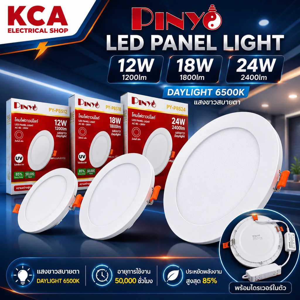 ดาวน์ไลท์กลม PINYO 12W 18W 24W ขนาด 6" 8" 11'' โคมไฟ โคมไฟดาวน์ไลท์ Panel LED ฝังฝ้า Daylight ดาวไลท์ ดาวน์ไลท์ฝัง