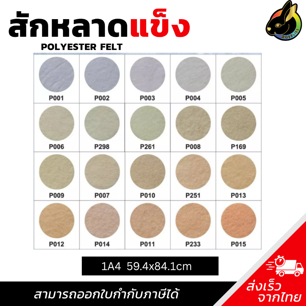 ถูกที่สุด ผ้าสักหลาด สักหลาด สักหลาดแบบแข็ง 1A4 หนา1.2mm. ผ่านการทดสอบสาร SGS สีไม่ตก ไม่ระคายเคืองเมื่อสัมผัสร่างกาย