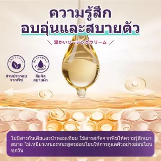 【ซื้อ 1 แถม 1】ครีมบรรเทาอาการปวด ครีมคลายปวด Warm Soothing Cream ครีมอุ่น ผ่อนคลายกล้ามเนื้อ