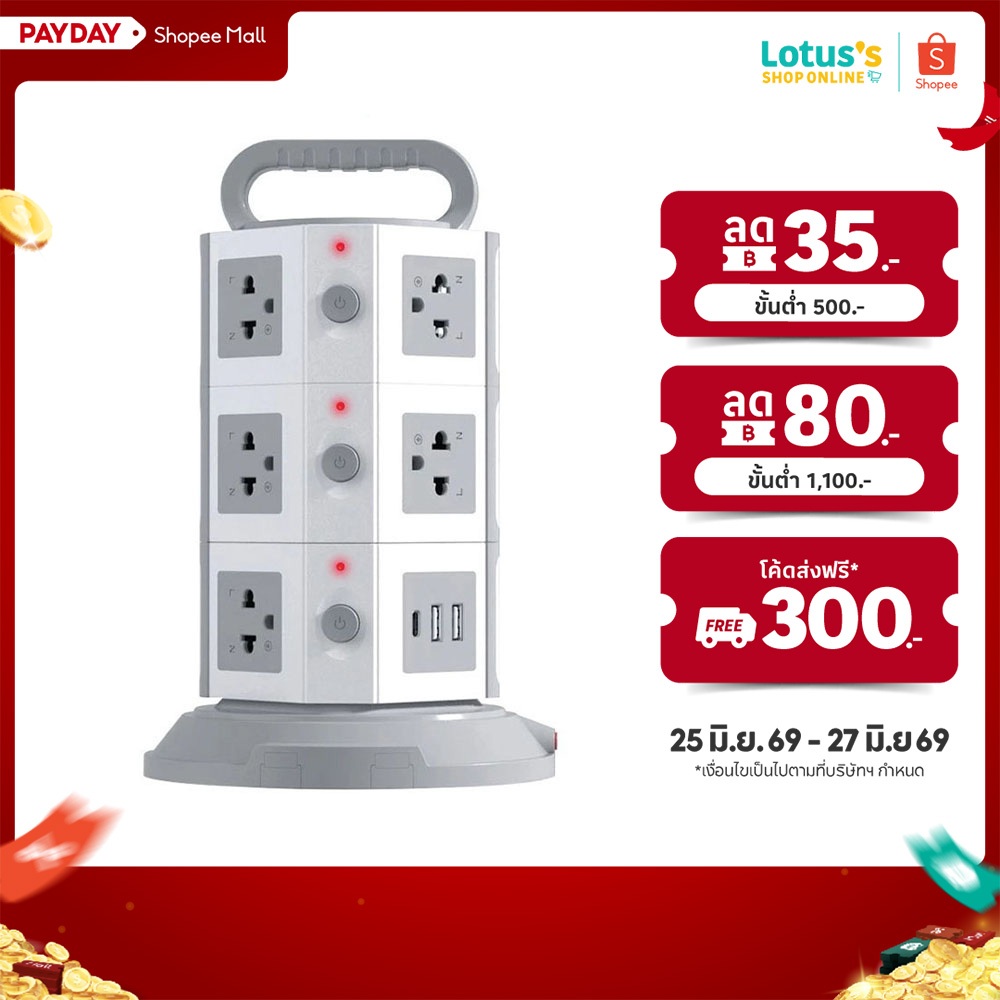 บีแอลแอล ปลั๊กไฟ 3สวิตซ์ 11ช่อง สายยาว3เมตร รุ่น B83 สีขาวเทา BLL PLUG TOWER 3SWITCH 11SOCKET 3M B83