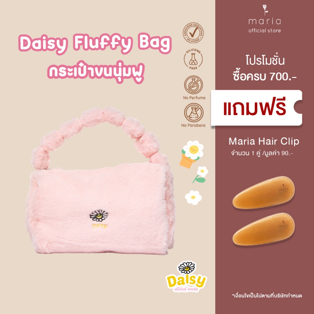 Daisy Fluffy Bag กระเป๋าขนนุ่มฟู นุ่มนิ่ม โทนชมพูหวาน พร้อมโลโก้ Daisy