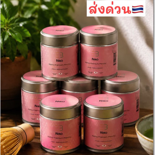 พร้อมส่ง🇹🇭 Nao Matcha Japan ของแท้ นาโอ มัทฉะ ผงมัทฉะ เกรดพรีเมี่ยม ของแท้จากบริษัท
