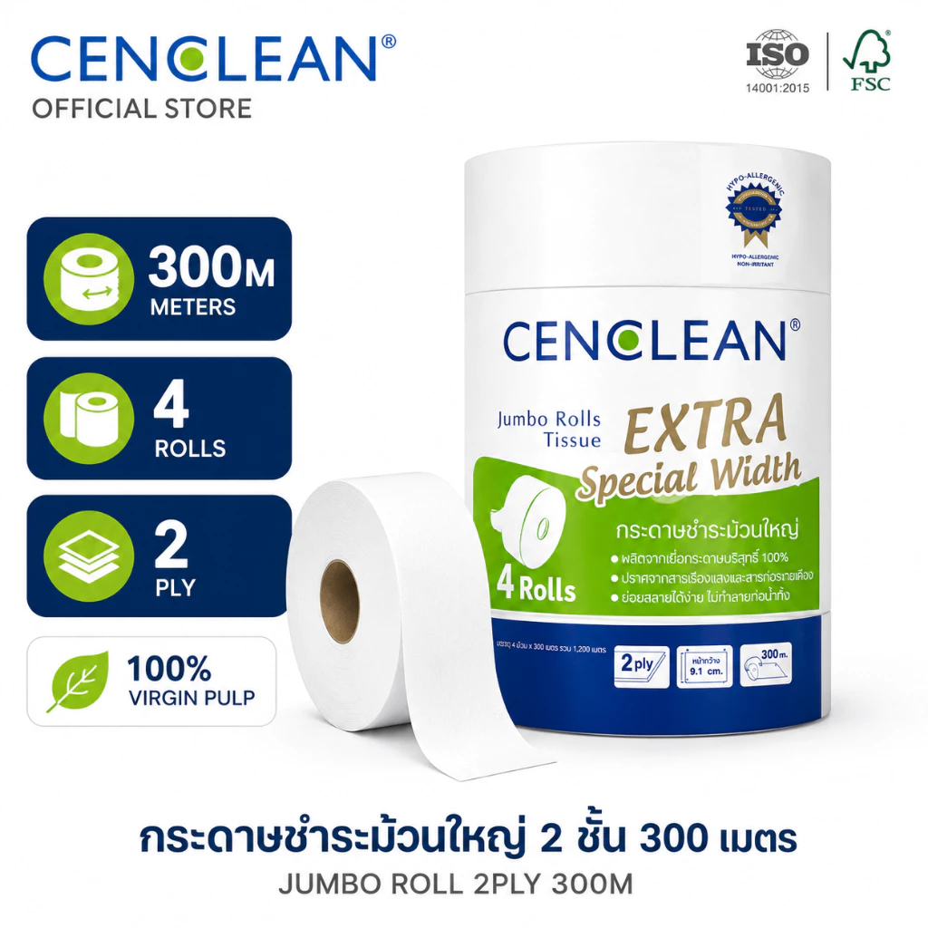 93000402 CENCLEAN กระดาษชำระม้วนใหญ่ Jumbo Roll 300 เมตร 2 ชั้น (FSC Virgin) [4 ม้วน/แพ็ค] P4
