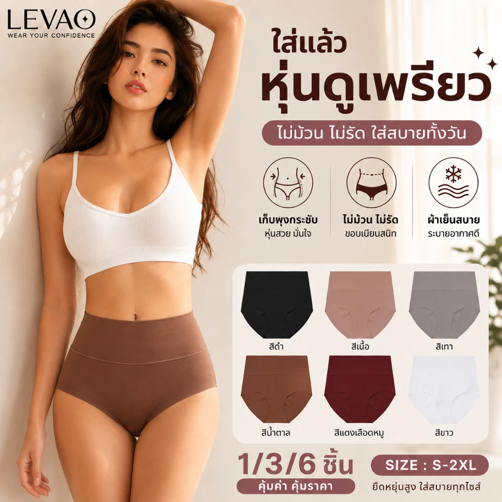 กางเกงชั้นในไร้ตะเข็บผ้าไหมน้ำแข็งสำหรับผู้หญิง LEVAO Songkra แห้งเร็วภายใน 1 ชั่วโมง เอวสูง ผ้าฝ้ายสองชั้น ระบายอากาศได
