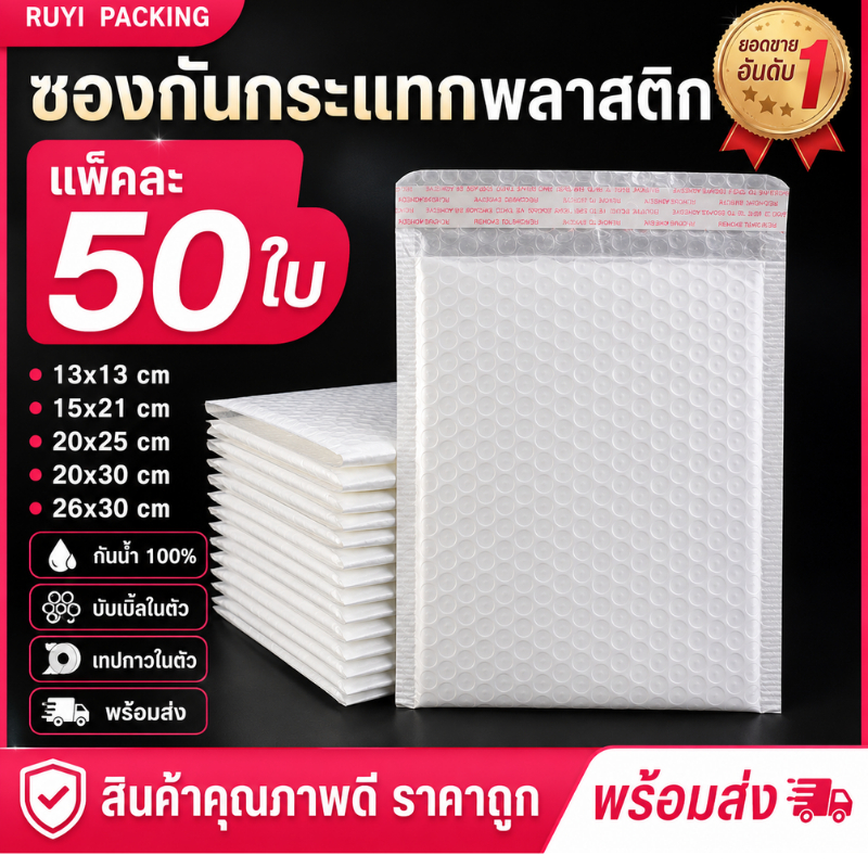ซองกันกระแทก ซองกันกระแทกสำหรับจัดส่ง สีโฮโลแกรม ซองโฮโลแกรม 50 ใบ
