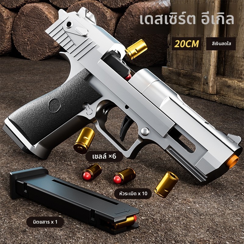 Desert Eagle ปืนของเล่น ขนาดเล็ก ของเล่นคลายเครียดสำหรับเด็ก ปืนของเล่นขนาดเล็ก ของขวัญของเล่น