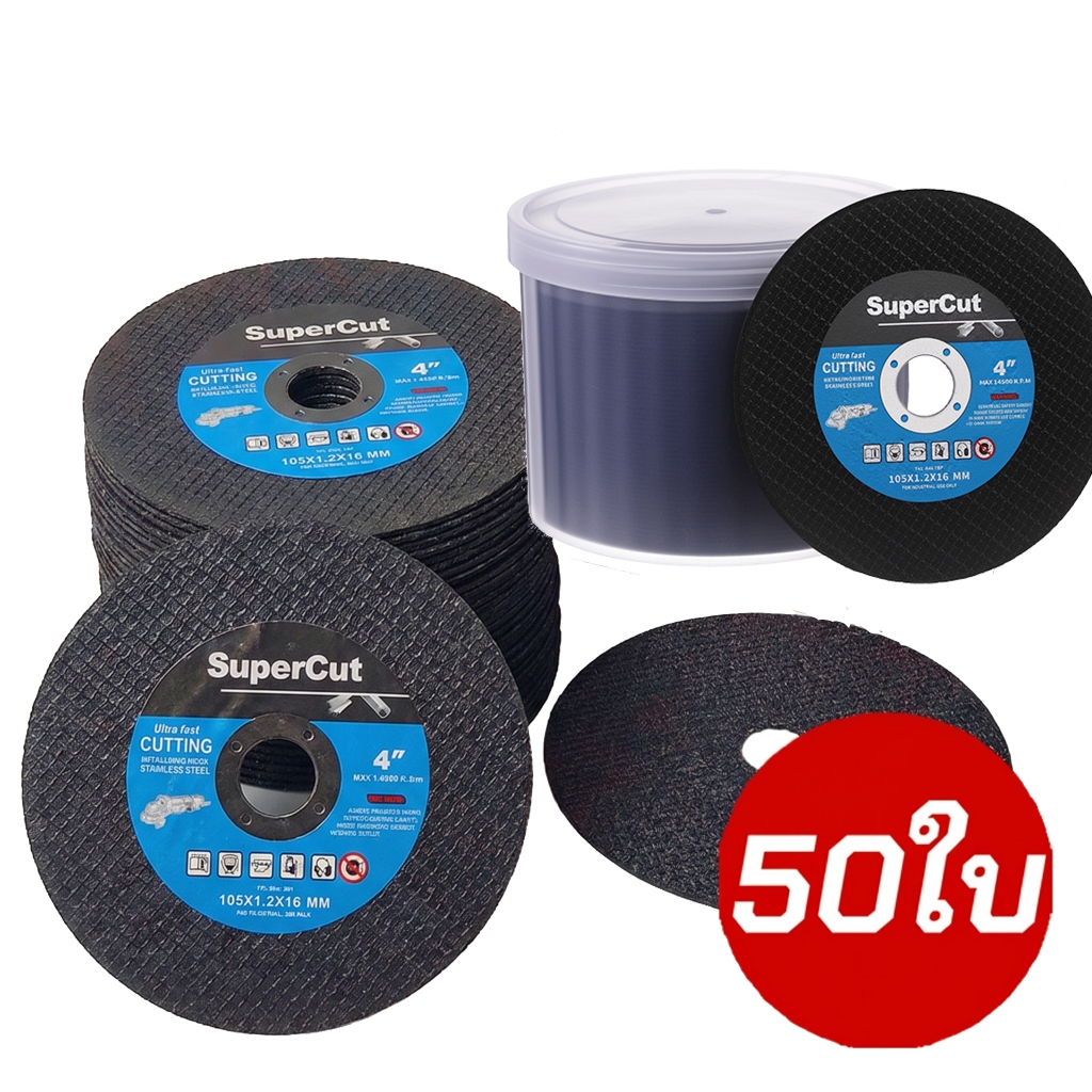 ใบตัดเหล็ก 4 นิ้ว ใบตัดบาง 1.0 มิล (กล่อง) 4นิ้ว (สีดำ) กล่อง / 50 ใบ  ตัดเหล็ก+สแตนเลส TAYITA
