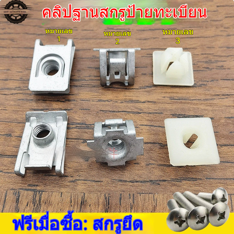 หมุดป้ายทะเบียนรถสำหรับ Peugeot 508 408 308 3008 301 ชิ้นส่วนรถยนต์ที่ปรับแต่งได้