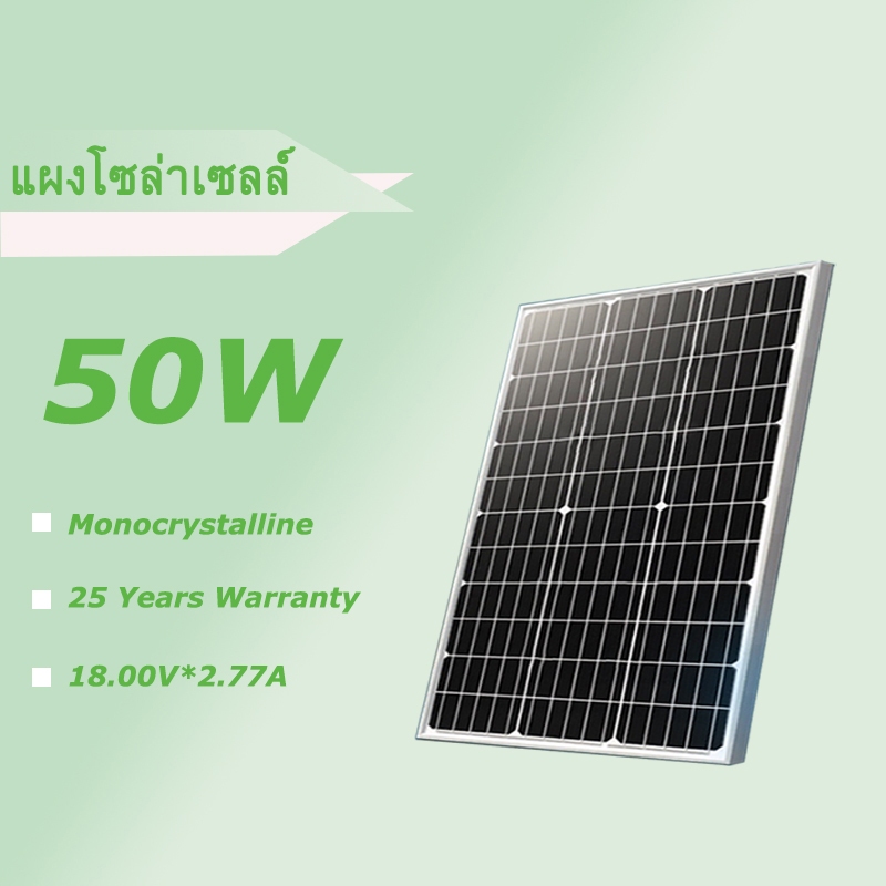 18V 50W Solar Panel 12BBFull Power Monocrystalline Silicon Solar Panel 18V Solar Panel